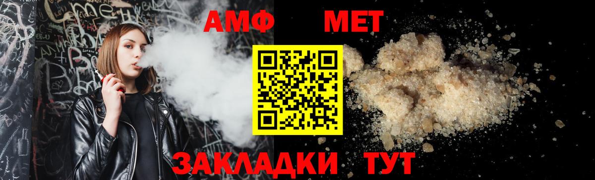 АМФЕТАМИН 97% Таганрог