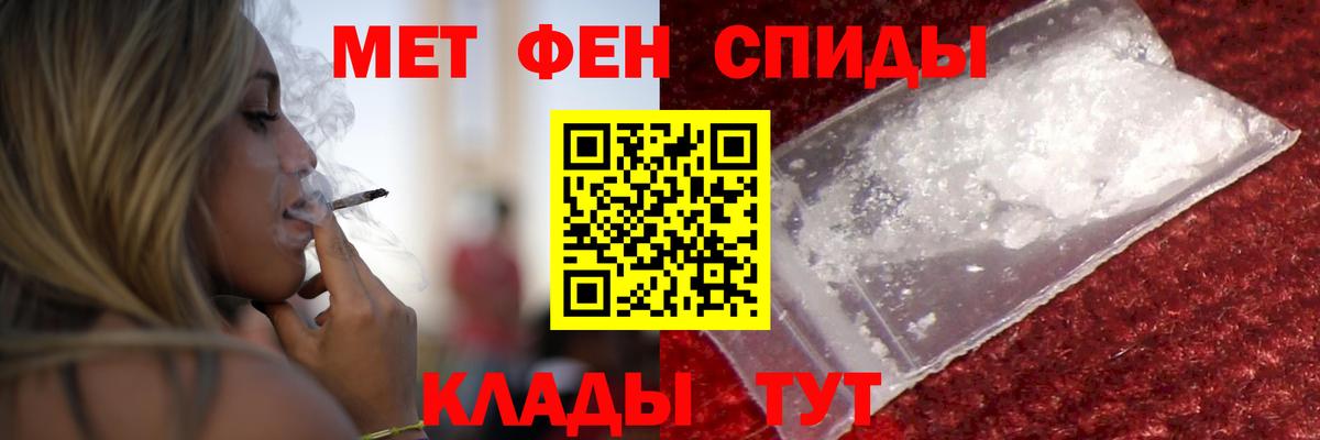 Таганрог  Amphetamine Розовый  Амфетамин  Вход с VPN 
