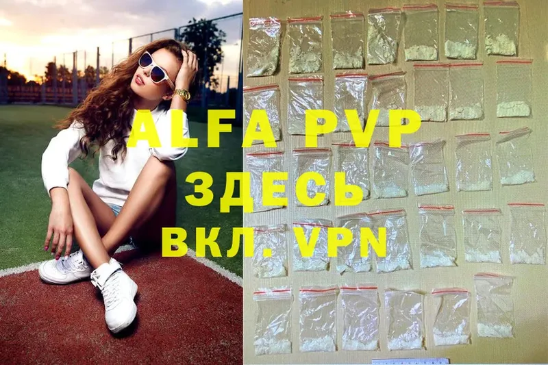 где продают наркотики  Таганрог  A-PVP VHQ 