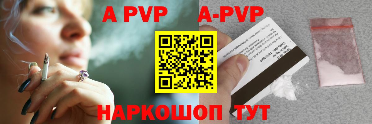 Alpha-PVP кристаллы Таганрог