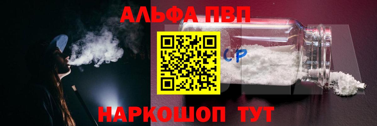 APVP СК КРИС  Таганрог  Альфа ПВП СК КРИС 