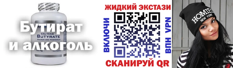 Бутират вода где купить наркоту Таганрог
