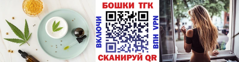 где купить   это состав  Печенье с ТГК конопля  Таганрог  мега ONION 