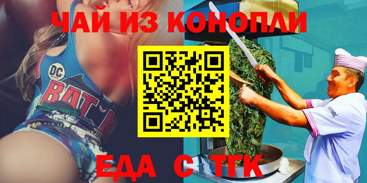 Cannafood конопля  Вход с VPN  Таганрог 