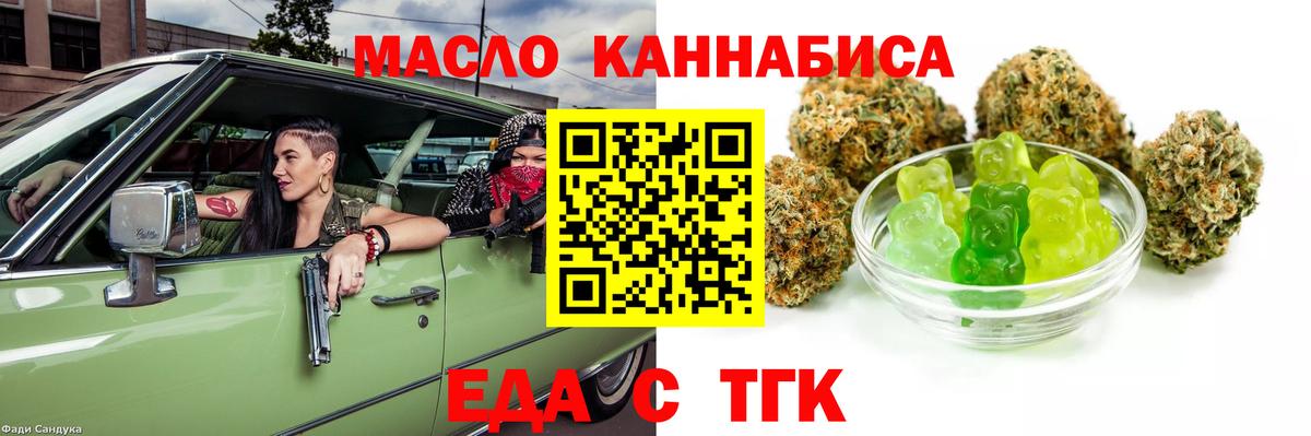 Cannafood марихуана Таганрог
