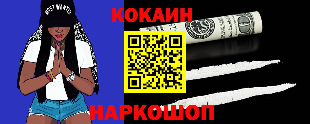 Кокаин 98% Таганрог