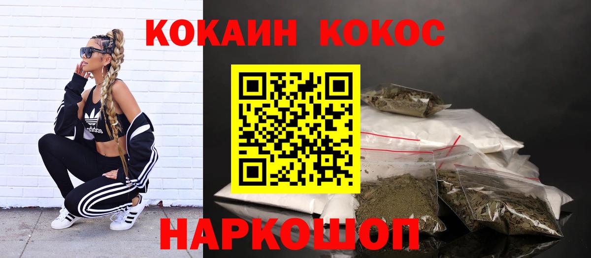 Cocaine 99% Таганрог