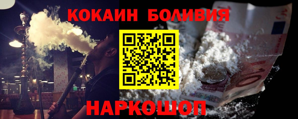 Таганрог  КОКАИН 99%  Кокаин  КОКАИН FishScale  Вход с VPN 