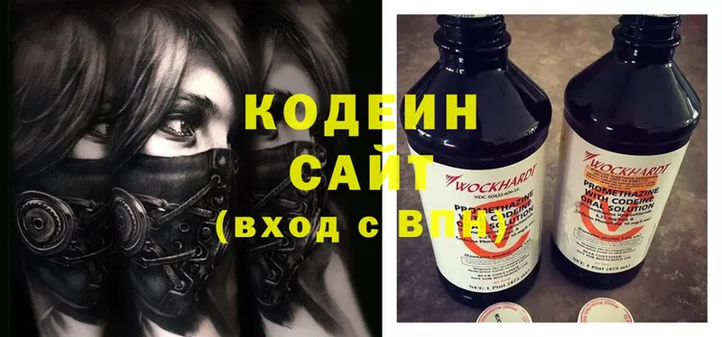 Кодеиновый сироп Lean Purple Drank Таганрог