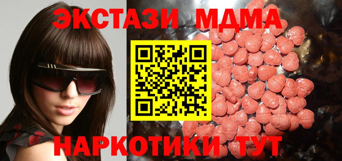 Ecstasy  ЭКСТАЗИ DUBAI  Таганрог  где купить   ЭКСТАЗИ 300 mg  Вход с VPN 