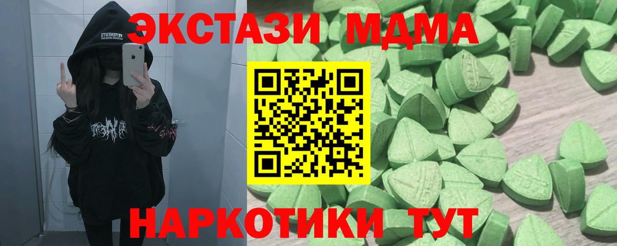 Ecstasy таблы Таганрог