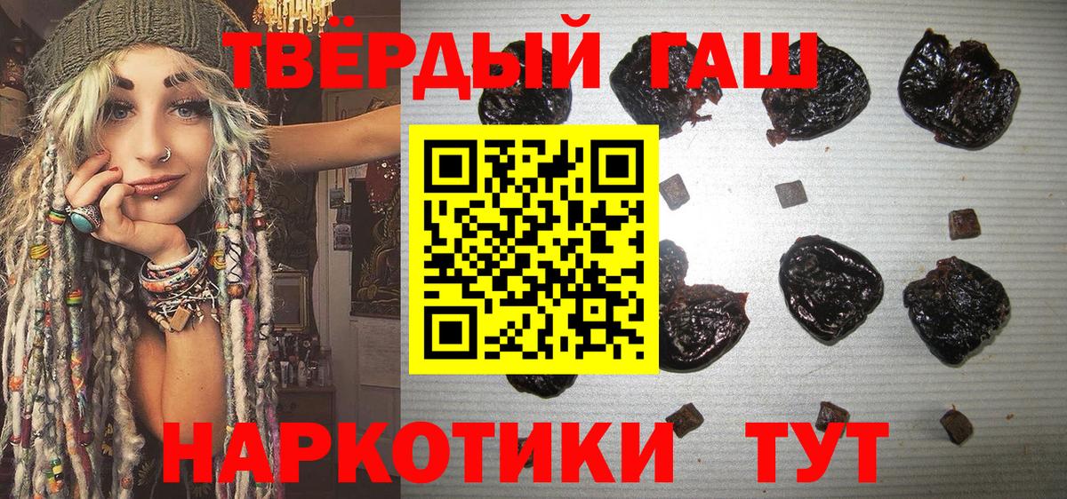 Гашиш гашик Таганрог
