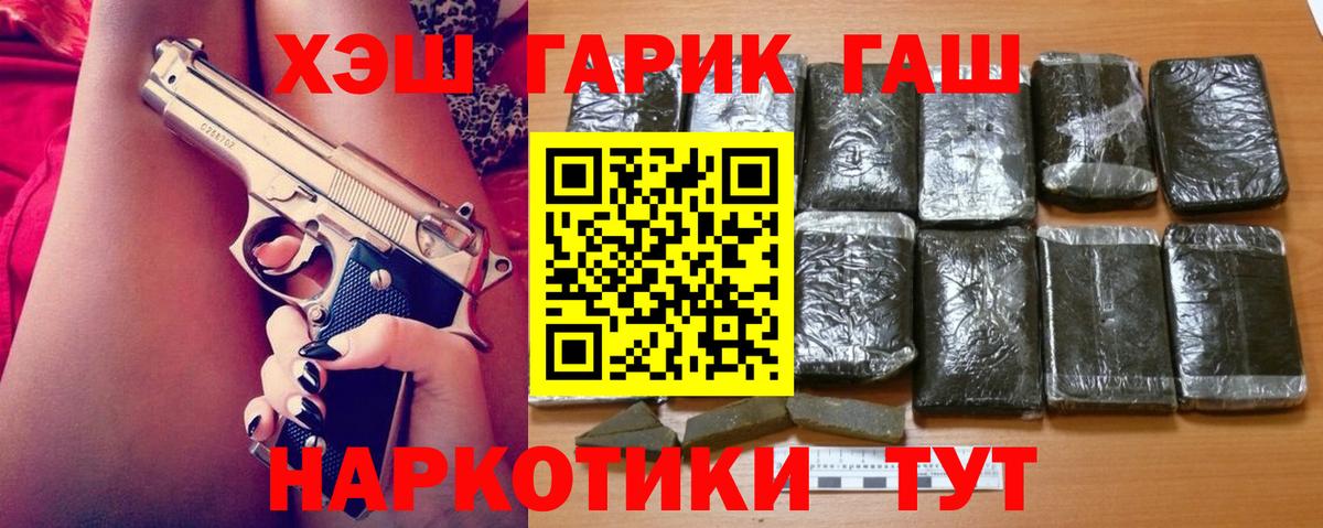 ГАШИШ ice o lator  Вход с VPN  Таганрог  Гашиш гашик 