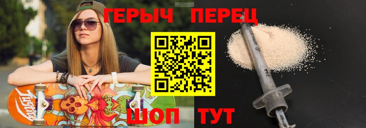 Героин гречка  Таганрог 