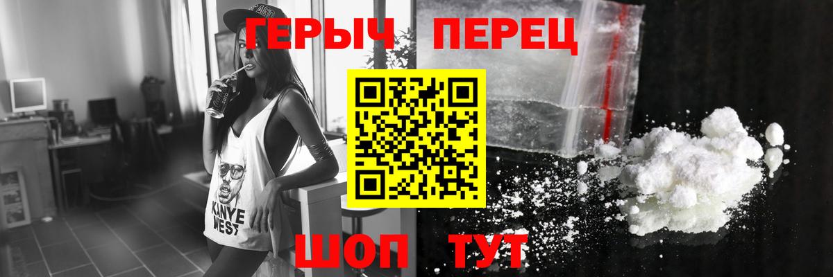 Таганрог  ГЕРОИН хмурый  Вход с VPN 