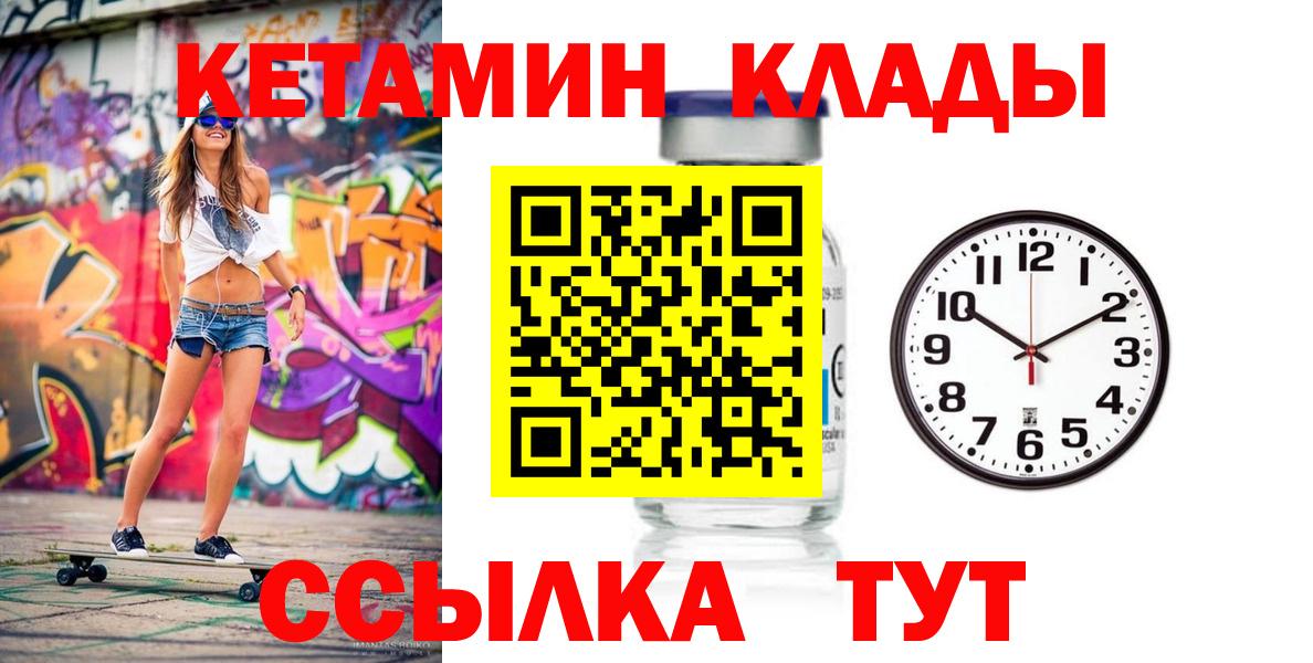 Кетамин VHQ  Таганрог  Кетамин VHQ 