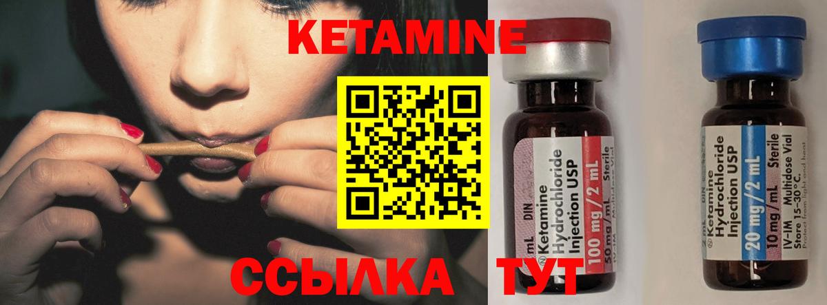 Таганрог  КЕТАМИН ketamine  Вход с VPN 