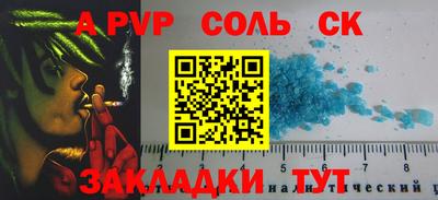 ALPHA PVP Бузулук