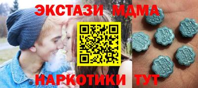 МДМА Волгодонск