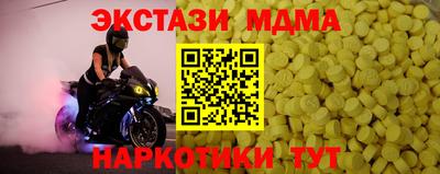 МДМА Волгодонск