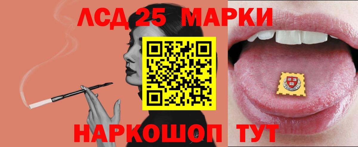 LSD-25 экстази ecstasy  ЛСД экстази  LSD-25 экстази ecstasy  Таганрог 