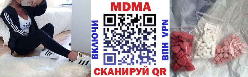 даркнет сайт  Таганрог  МДМА crystal 