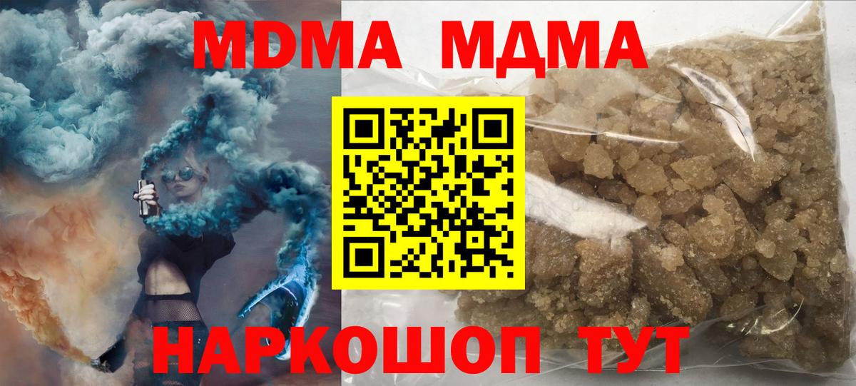 MDMA  MDMA crystal  Вход с VPN  Таганрог  МДМА crystal 