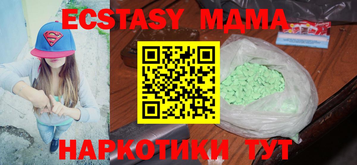 MDMA  МДМА VHQ  Таганрог  MDMA VHQ 