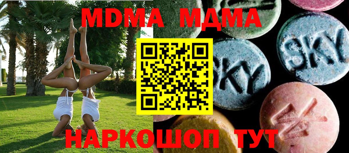 MDMA crystal Таганрог
