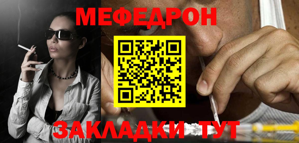 Меф  Таганрог  Мефедрон  МЕФ мяу мяу  Мефедрон мука 