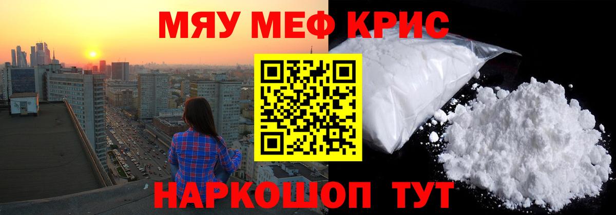 Меф Таганрог