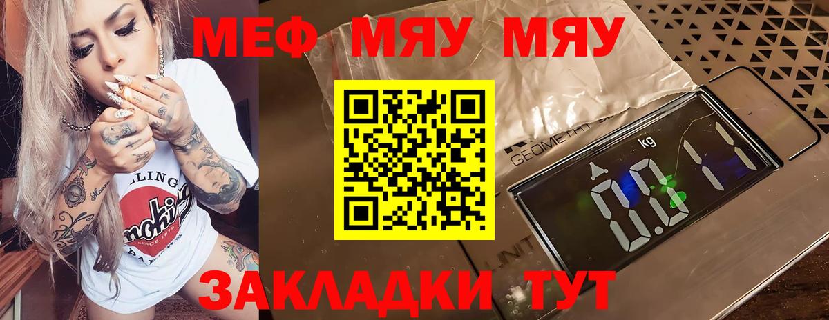 Таганрог  МЯУ-МЯУ  Вход с VPN  Мефедрон  МЯУ-МЯУ мяу мяу  МЯУ-МЯУ мука 