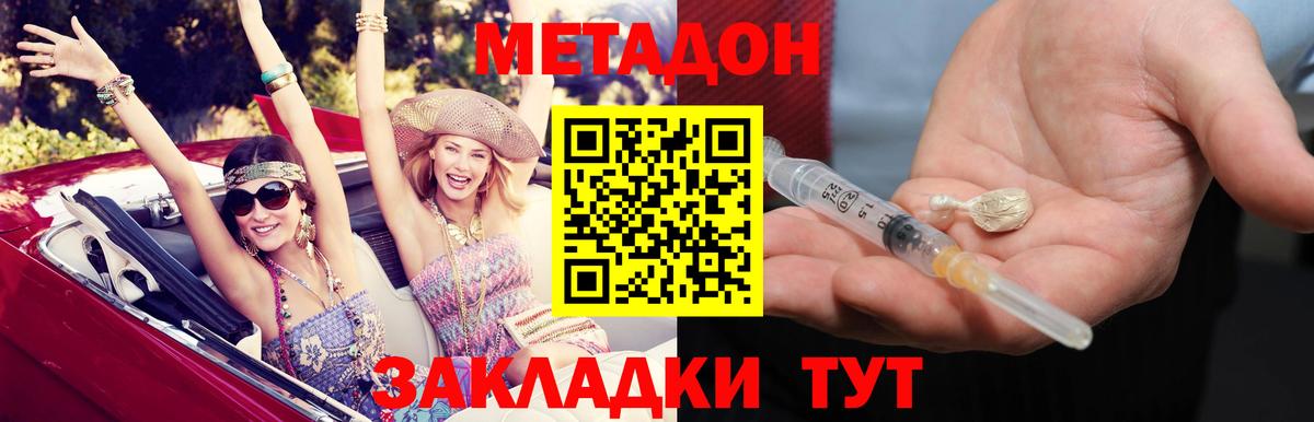МЕТАДОН белоснежный  МЕТАДОН methadone  Таганрог 