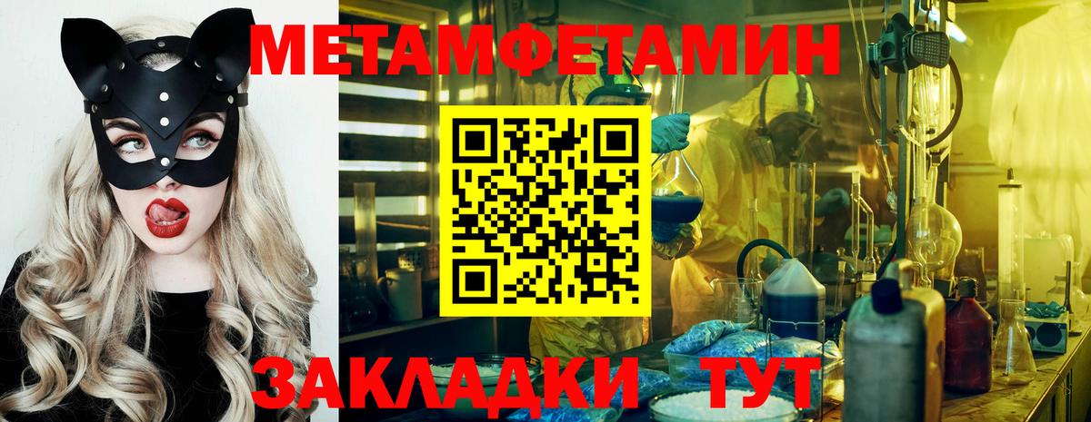 Метамфетамин витя Таганрог