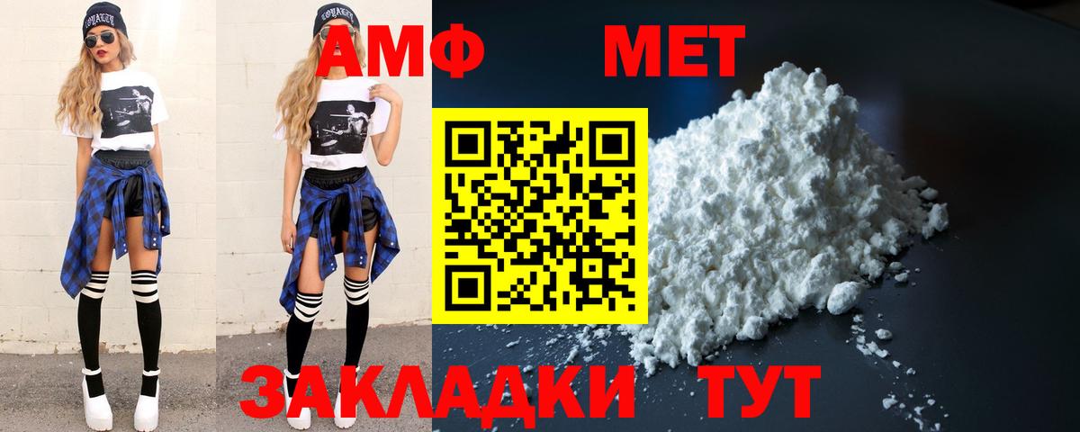 Таганрог  Метамфетамин Декстрометамфетамин 99.9%  Вход с VPN 