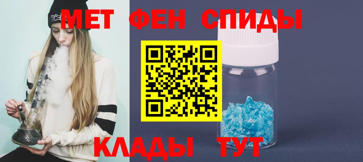 Первитин пудра Таганрог