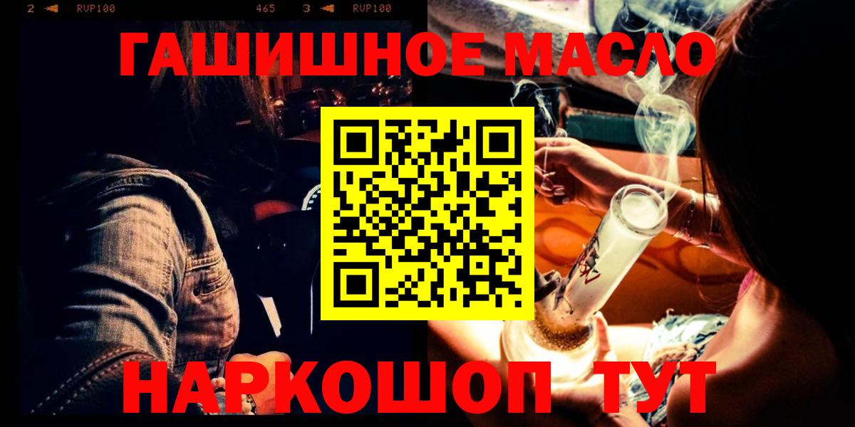 Таганрог  ТГК Wax  где продают наркотики  Вход с VPN  Дистиллят ТГК гашишное масло 