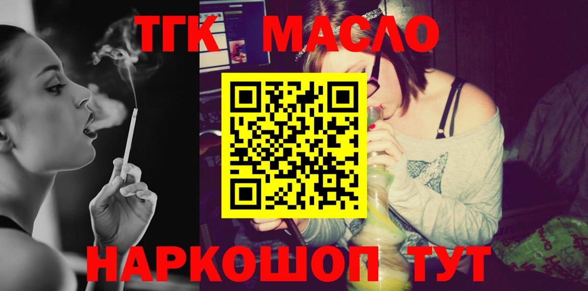 ТГК Wax Таганрог