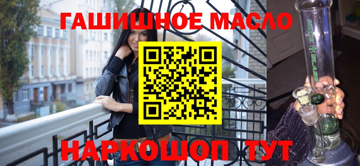 ТГК THC oil Таганрог