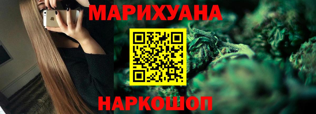 МАРИХУАНА SATIVA & INDICA Таганрог